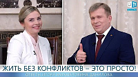 Жить без конфликтов — это просто! Кто я в семье: диктатор или принцесса?