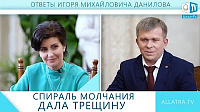 Почему спираль молчания дала трещину?